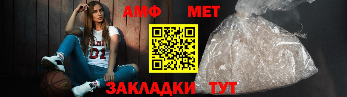 Чистополь  АМФ  Вход с VPN  Амфетамин Premium 