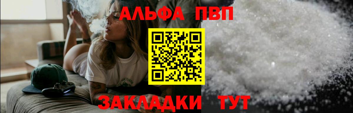 Чистополь  Alpha-PVP мука  Вход с VPN  A PVP кристаллы  Alpha PVP мука 