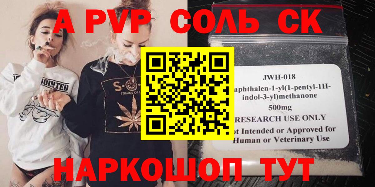 А ПВП Crystall Чистополь