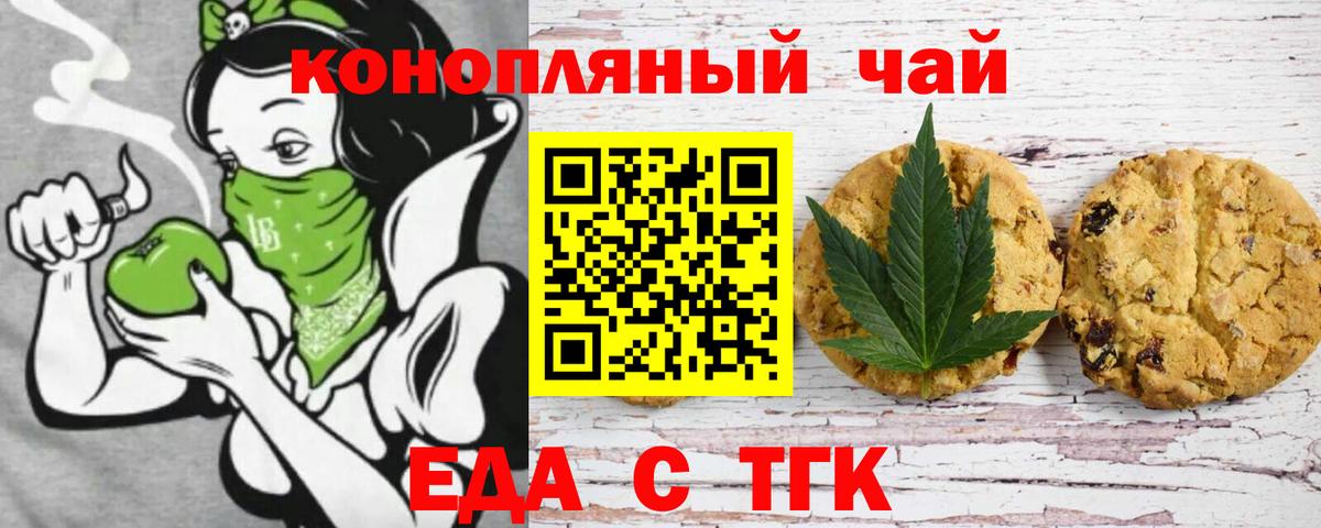Cannafood конопля  Вход с VPN  Чистополь 