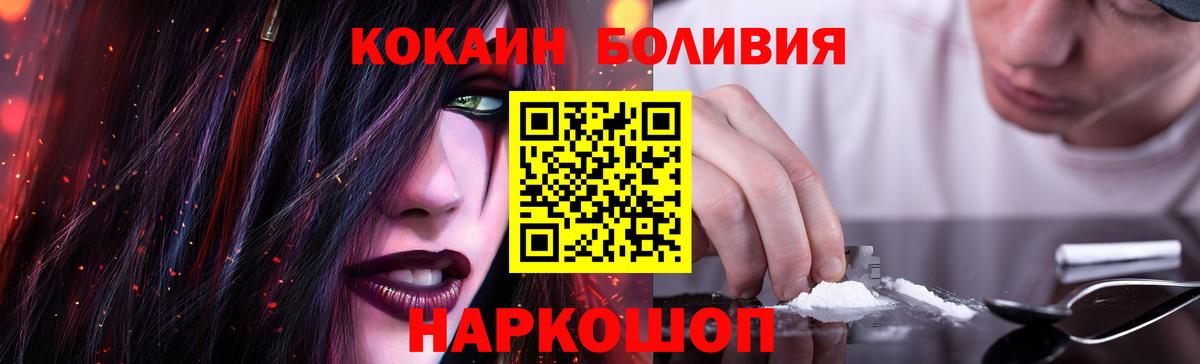 что такое наркотик  COCAIN 97%  COCAIN  Чистополь  Вход с VPN  Кокаин FishScale 