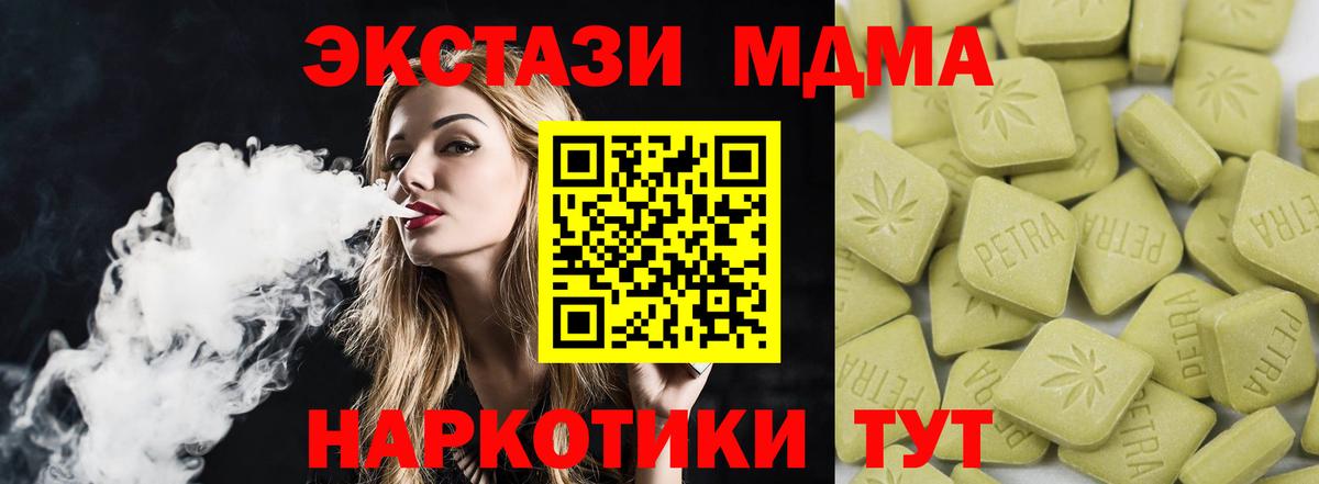 Чистополь  наркотики  ЭКСТАЗИ Cube  Вход с VPN  Экстази Cube 