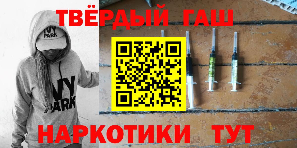Чистополь  Гашиш Premium  Вход с VPN  Гашиш гарик 