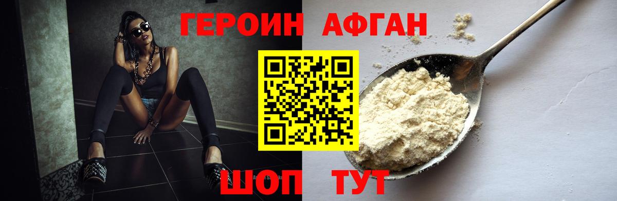 Героин VHQ Чистополь