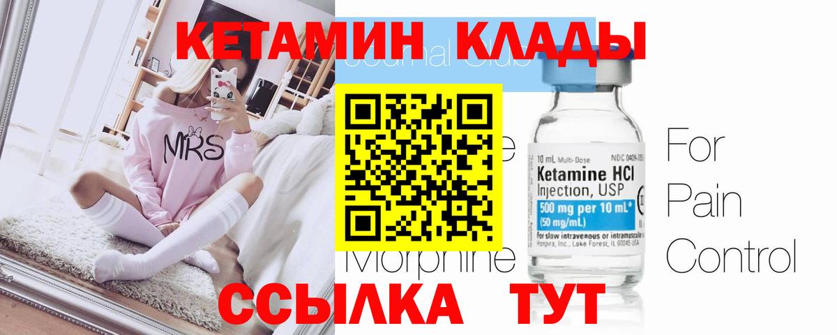 Чистополь  Кетамин ketamine  Вход с VPN 