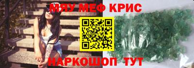 мефедрон VHQ Ирбит