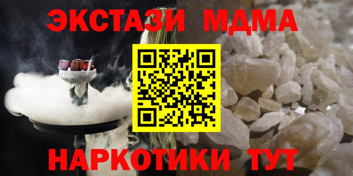 МДМА crystal Чистополь