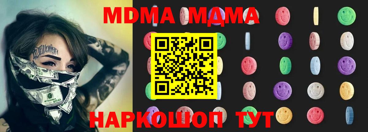 Чистополь  МДМА Molly  Вход с VPN 