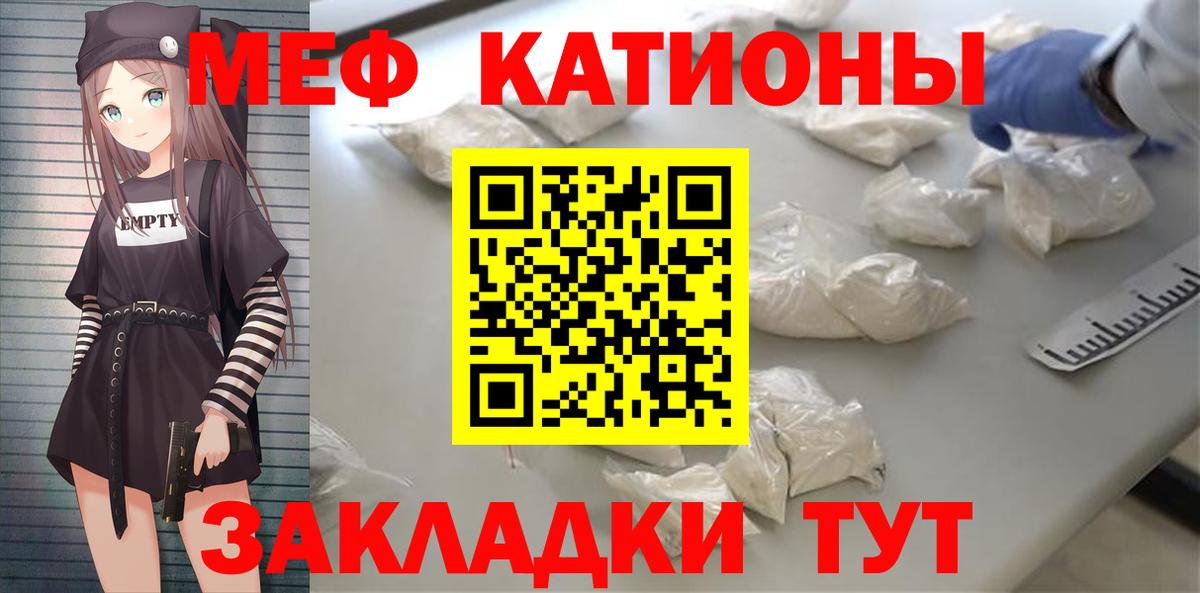 Меф мука  МЕФ мука  МЕФ  Меф  Чистополь  Вход с VPN 
