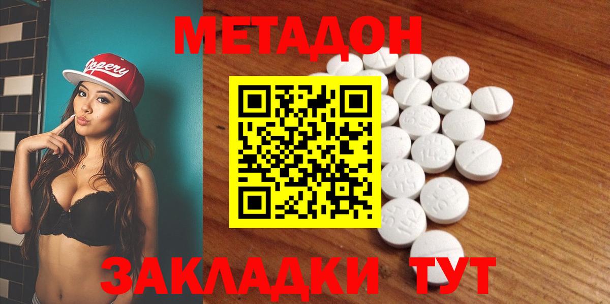 Метадон белоснежный  Метадон мёд  Вход с VPN  OMG как зайти  Чистополь 