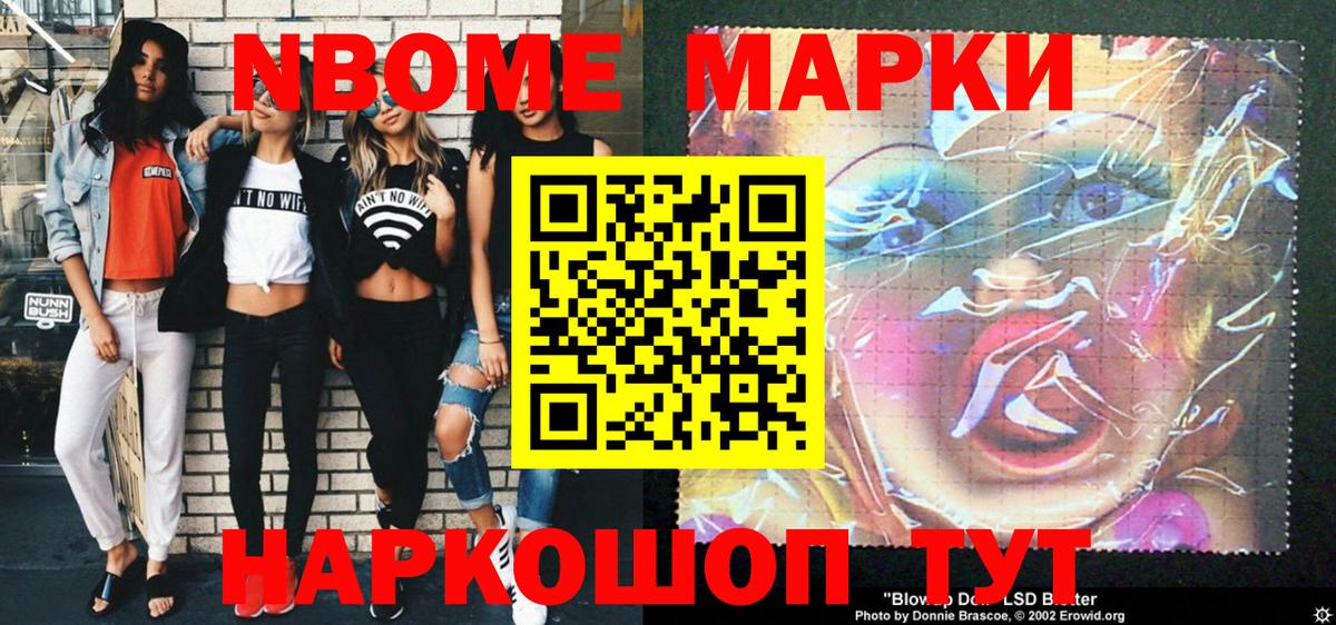 Марки N-bome 1,5мг  Вход с VPN  Чистополь 