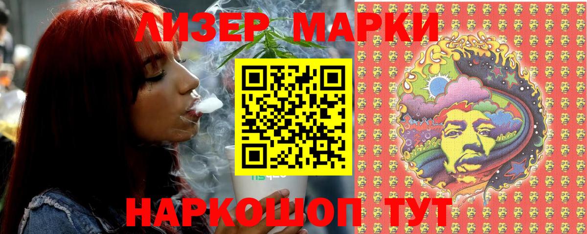 Марки 25I-NBOMe 1,5мг Чистополь